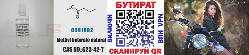цены наркотик  Весьегонск  БУТИРАТ оксана 