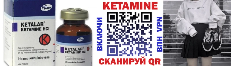 КЕТАМИН VHQ  закладки  Весьегонск 